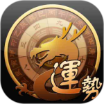 龙易运势最新版v3.8.3