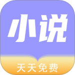 天天小说阅读器免费版v1.2.2