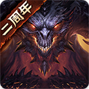 暗黑破坏神不朽手游2025官方最新v4.0.3