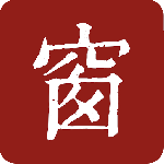 西窗烛品味中国诗词之美v7.0.1