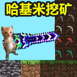 沙盒模组冒险手机版v1.0