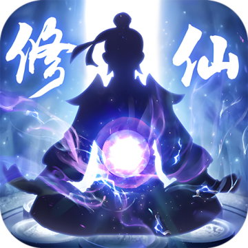 修仙外传安卓最新版v2.0.01
