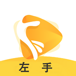 左手视频app在线观看版2.2.3最新版