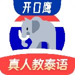 泰语学习最新版v1.3.8