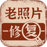 老照片画质修复最新版v1.2.7