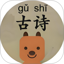 可可古诗安卓最新版v1.1
