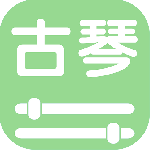 智能古琴调音器免费版v4.4