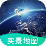 极速卫星导航最新版v9.4