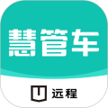 远程慧管车安卓手机版v1.3.2