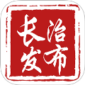 长治发布手机安卓版v1.1.11