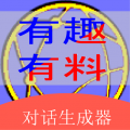 角色对话生成器官方免费安装v3.7.0