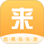 来旅行最新版v6.9.7