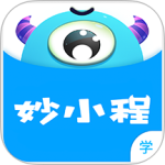 妙小程学生端最新版v3.9.14