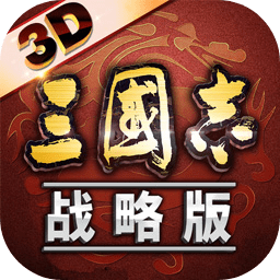三国志战略版三国志战略版灵犀账号官方最新版本安装v2