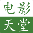 电影天堂正版官网版v8.1.1
