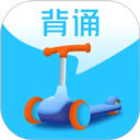 滑板车背诵手机安卓版v3.4.2