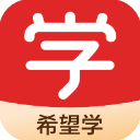 希望学app安卓版v9.52.08
