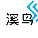 溪鸟手机安卓版v5.3.7.3