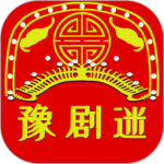 豫剧迷最新版v1.6.0