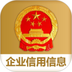 国家企业信用信息公示系统最新版v4.0.2