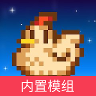 星露谷物语内置模组直装版汉化手机版v1.5.6.39
