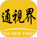 通视界手机安卓版v2.0.0