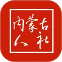 内蒙古人社手机安卓版v6.22