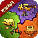 攻城三国志最新手机版v5.07.30