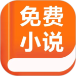 免费小说最新版v1.1.5