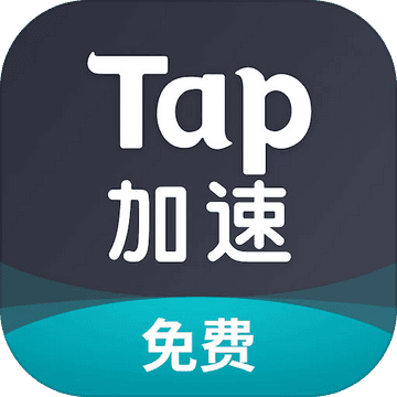 Tap加速器安卓版v0.0.1-内测版