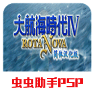大航海时代4威力加强版安卓版v2021.05.