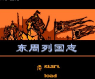 东周列国志游戏手机版v2.2.5