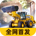 建筑模拟器4简体中文版v1.23.1095