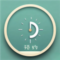 动点预约官方最新版本v1.9.6