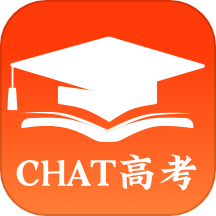 CHAT高考最新版v1.8.7.2