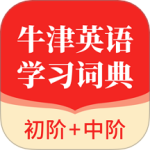 牛津英语学习词典最新版v1.0.38