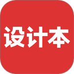 设计本最新版v8.0.8