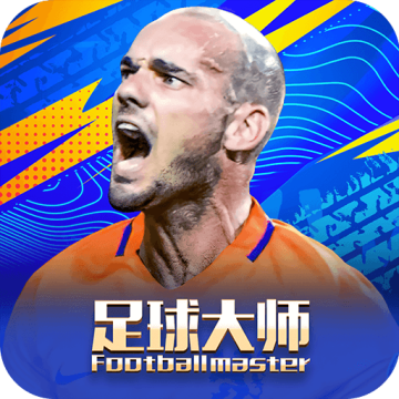 足球大师黄金一代最新版v11.3.0