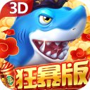 贝贝捕鱼高爆版最新版v1.0.20044