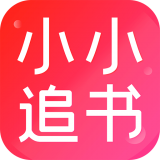 小小追书安卓版v2.22.20