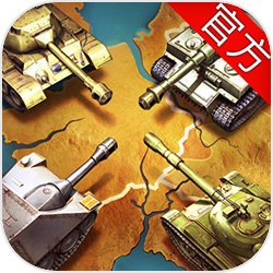 坦克争锋安卓版v1.9.0