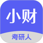 西财考研最新版v6.6.0