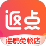 海鸥免税店返点v4.4.5