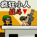 暴打小人游戏安卓版v1.00