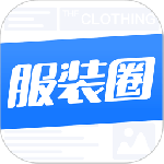 服装圈最新版v8.0.1