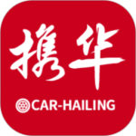 携华出行司机端最新版v6.40.5.0002