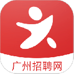 广州招聘网最新版v1.7.2