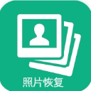 手机照片恢复免费最新版v75.0
