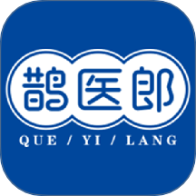 鹊医郎安卓最新版v1.0.0