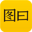 图曰官方最新版本v3.0.3安卓版